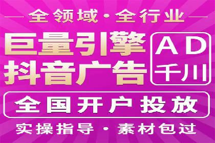 信息流广告行业案例：抖音信息流广告优化